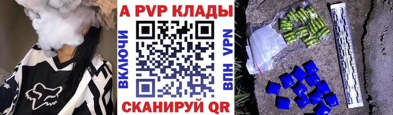 Купить закладки  Магадан  Альфа ПВП Соль 