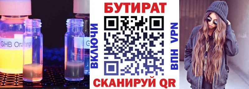 Бутират Butirat  Купить закладки  Магадан 