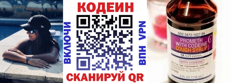 Купить где  Магадан  Кодеин напиток Lean (лин) 