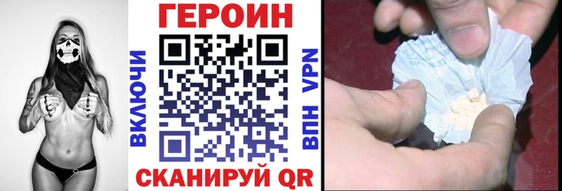 Купить закладки  Магадан  ГЕРОИН герыч 