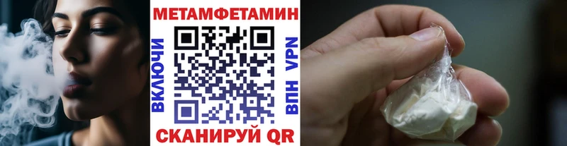 Первитин кристалл Купить закладки Магадан