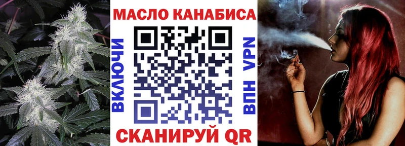 ТГК вейп  Купить закладки  Магадан 
